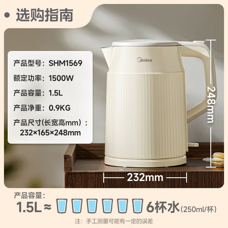美的(Midea)烧水壶电热水壶小型宿舍2025新款家用便携式热水壶保温 MK-SHM1569高清大图