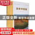 地质学基础
