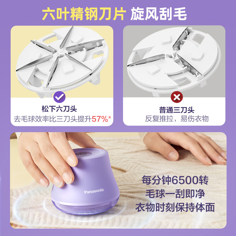 松下(Panasonic)毛球修剪器剃毛器衣服起球去球器家用打毛器刮毛器去球神器