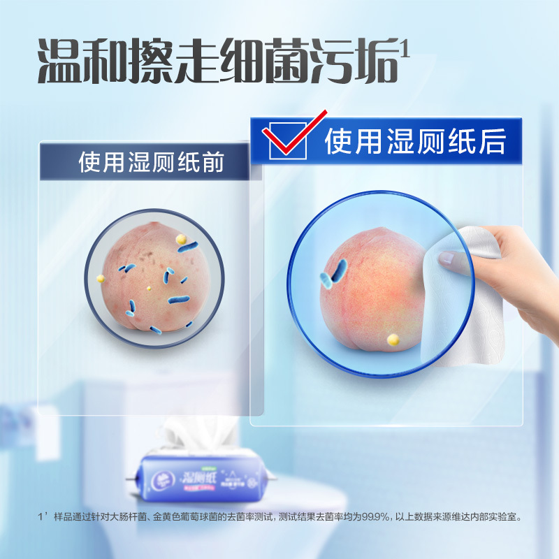 维达山茶花精华湿厕纸80片5包共400片 大包母婴可用厕所家用卫生擦屁股私处可冲马桶湿巾纸厕纸高清大图