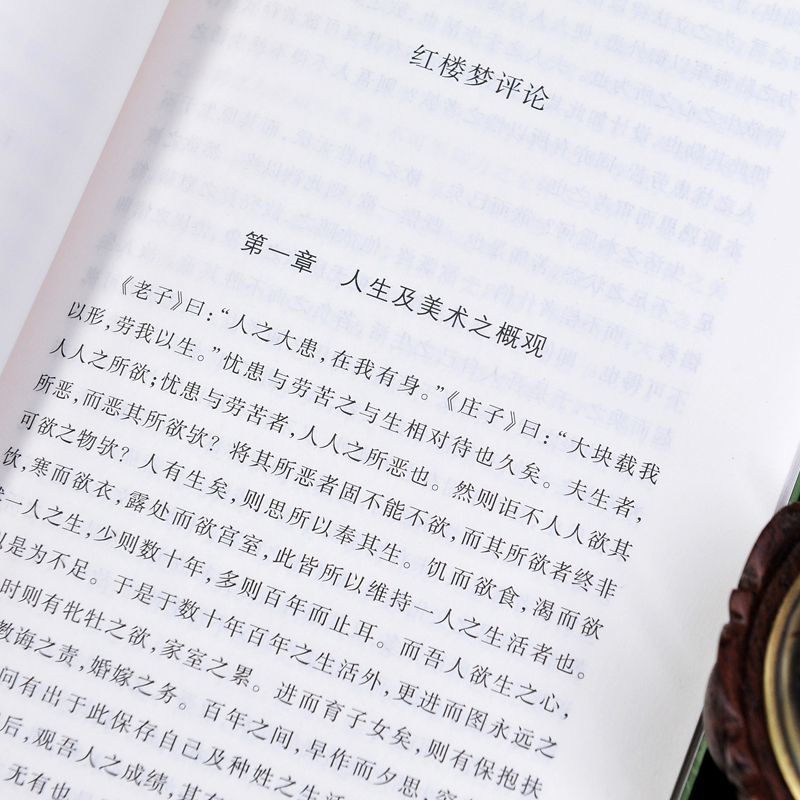 [正版]人间词话 王国维 《语文》阅读丛书 初中生高中生青少年课外阅读书籍 经典名著全解高清大图