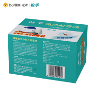 枪 手电热蚊香液套装有导线?无味1器+1液