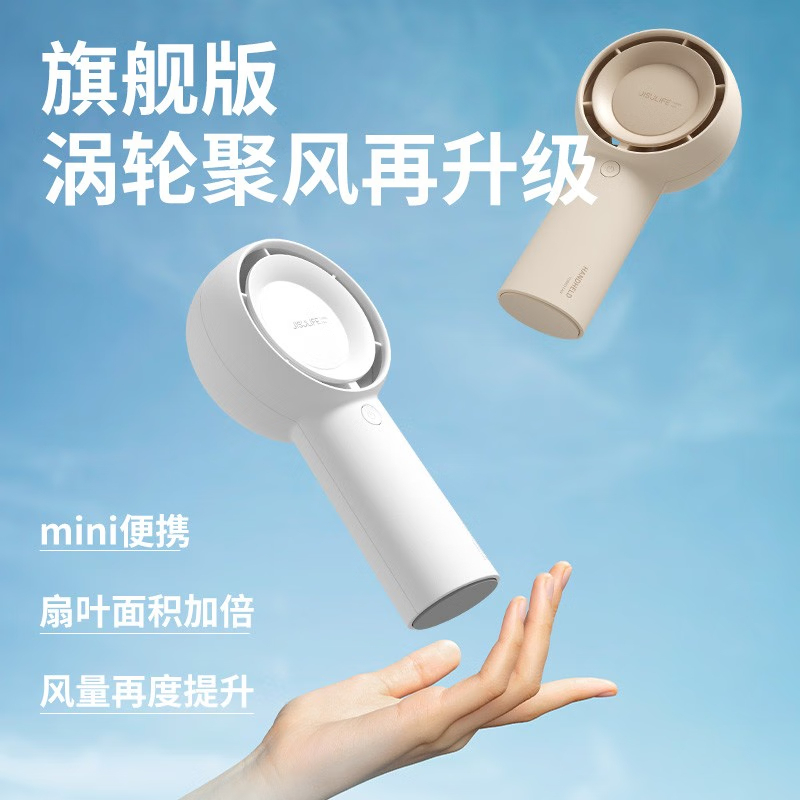 几素 小风扇手持迷你小型随身便携式usb户外可充电大风力学生宿舍办公室桌面手拿儿童无叶涡轮电风扇新品 云层白 FA43