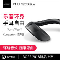 Bose SoundWear Companion 可穿戴扬声器 黑色 蓝牙无线环绕