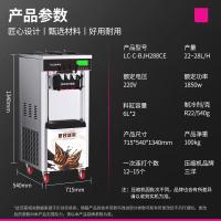 乐创lecon冰淇淋机LC-C-BJH288CE软质冰淇淋机立式按键式_171