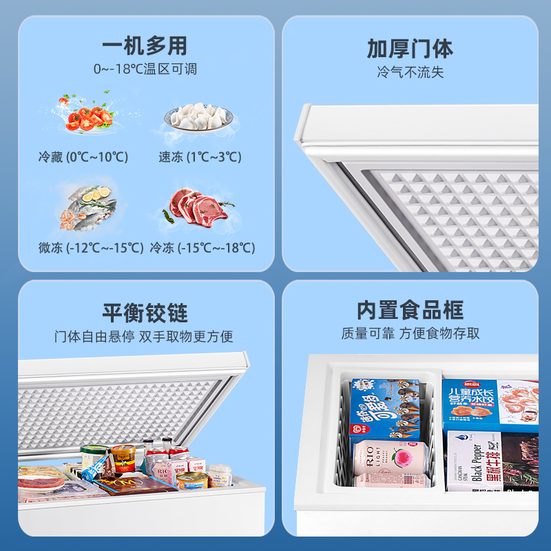 香雪海 248L 双温冰柜家用商用 大容量减霜双温冰柜 一级能效 卧式冰柜BCD-288A高清大图