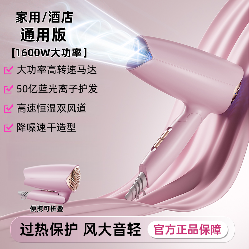 紫色折叠吹风机 折叠+50亿蓝光离子大功率-幻粉1600W家用酒店