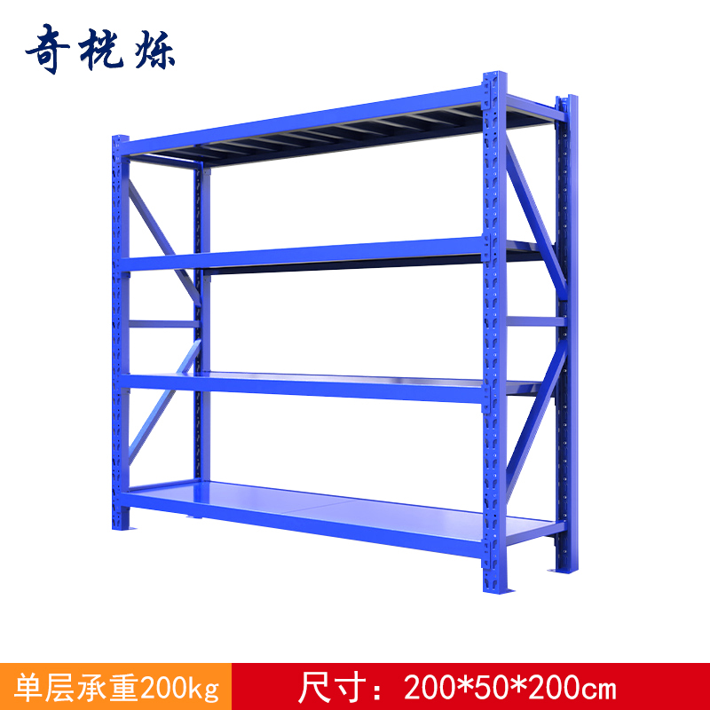 奇桄烁置物架2000*500*2000mm组高清大图