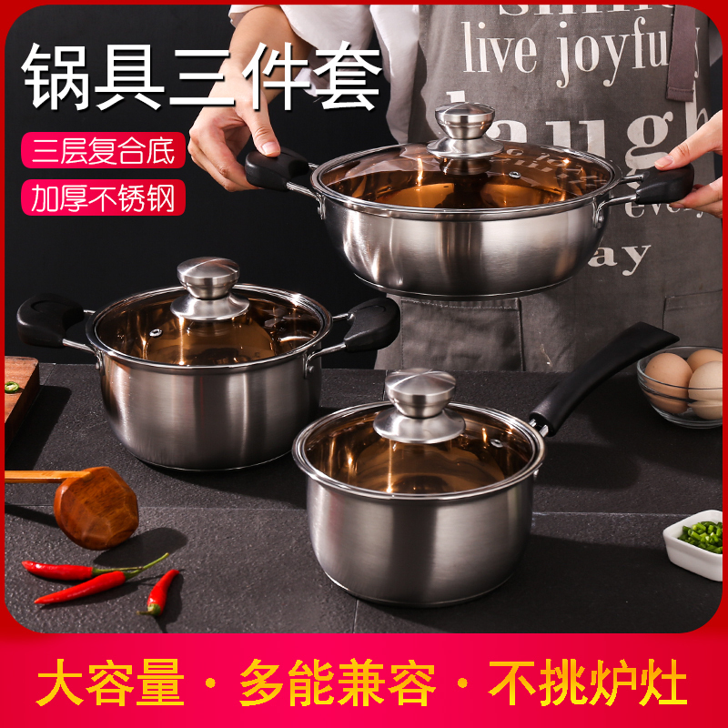奥丁(adneny) OD-00606 宜家系列套装锅 16cm 奶锅8cm汤锅24cm火锅（单位：套）