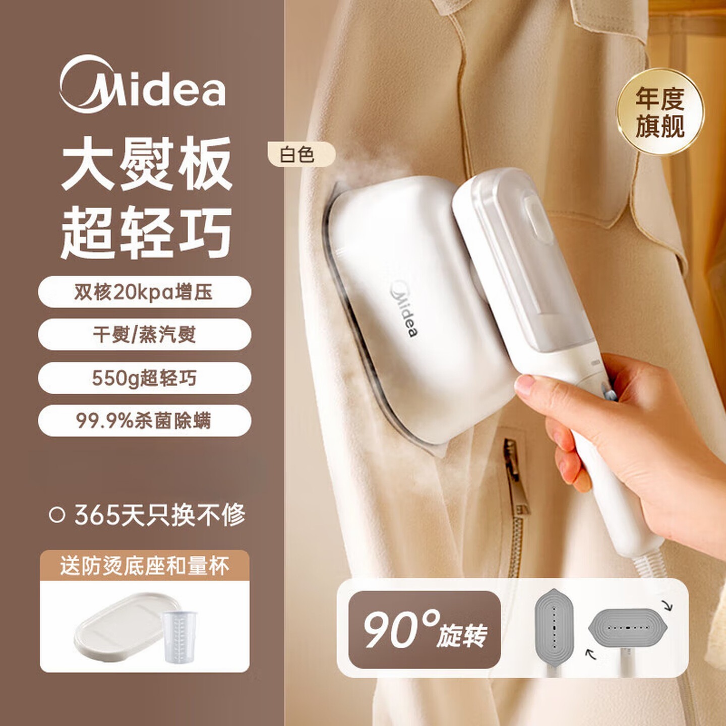 Midea美的手持挂烫机家用蒸汽熨烫机出差旅行便携小型电熨斗蒸汽熨斗机 大蒸汽除皱不湿衣 YBJ12F1