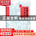 巾帼英雄，天下为公:女中乡贤刘青霞