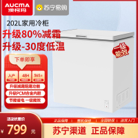 澳柯玛202升 家用小冰柜卧式一级节能冷藏全冷冻两用冷柜