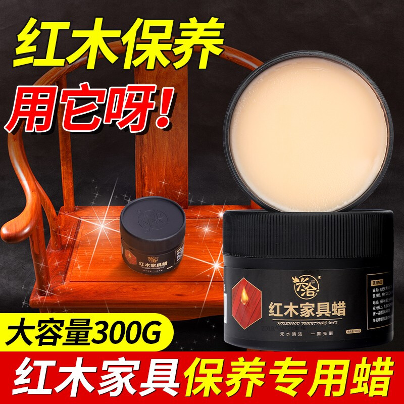 红木家具蜡木器文玩抛光防裂保养护理蜂蜡实木家具打蜡红木油上光精油300g高清大图