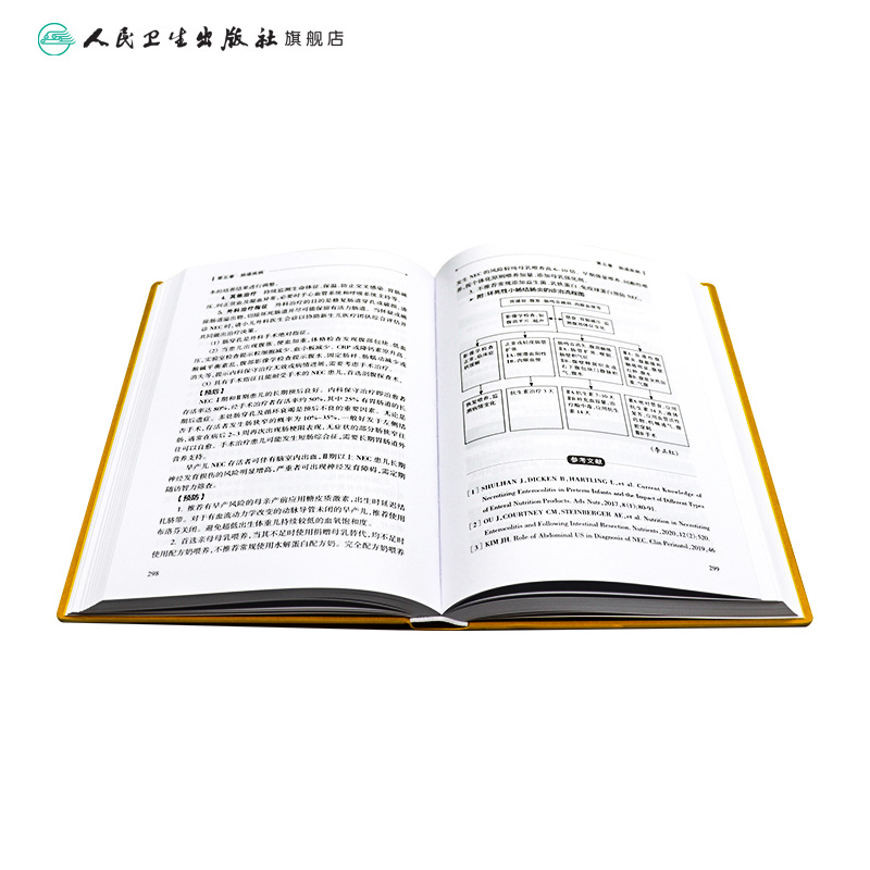 [正版]儿童消化系统疾病诊疗规范 2023年10月参考书 9787117351737高清大图