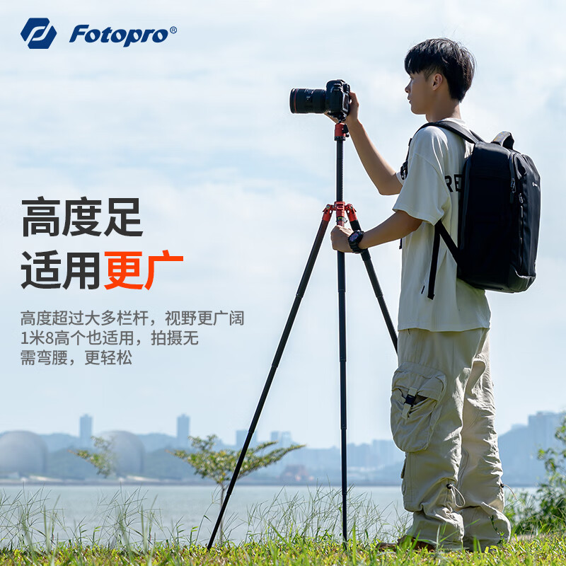 富图宝(Fotopro)空气三号lite 全景云台碳纤维相机微单摄影摄像三脚支架 火焰橙 重/0.8KG 含手机夹