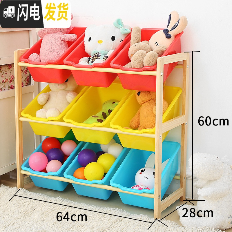 三维工匠实木儿童玩具架玩具收纳架玩具收纳箱多层塑料整理架收纳盒玩具柜收纳柜 E款9小盆木色