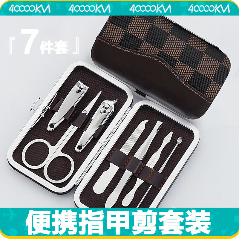 四万公里指甲刀套装家用便携修剪修脚美甲剪刀钳挖耳勺工具创意礼品咖啡格纹SW3402高清大图