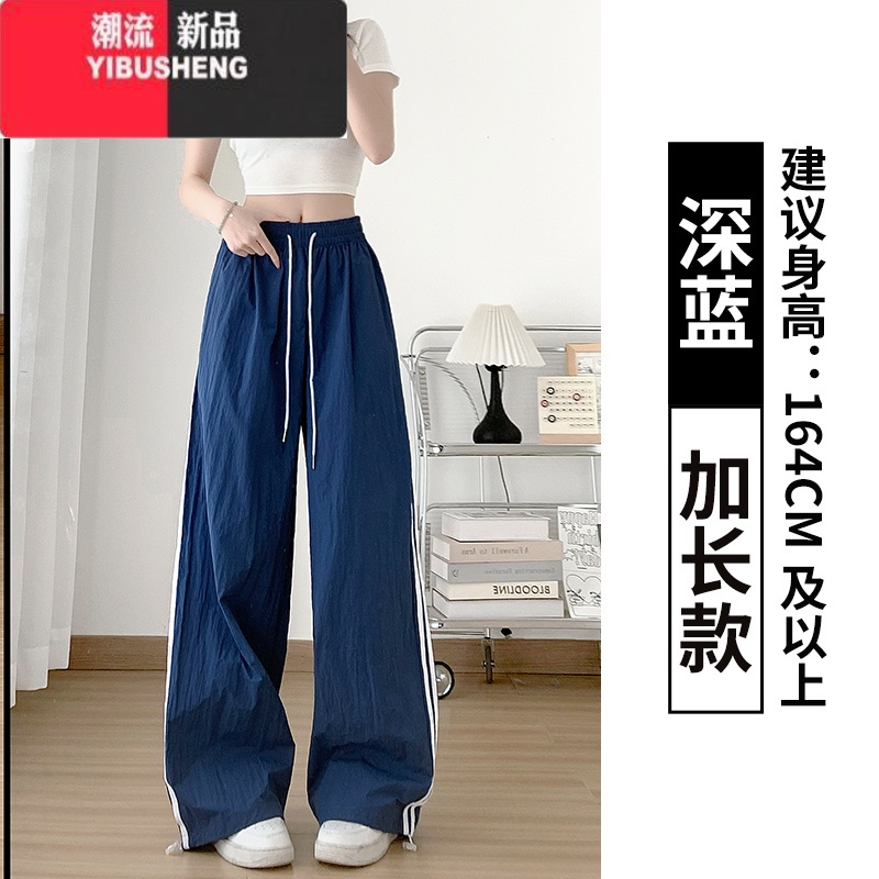YIBUSHENG卡其色速干运动裤女季薄款2024新款高腰阔腿条纹宽松束脚休闲裤