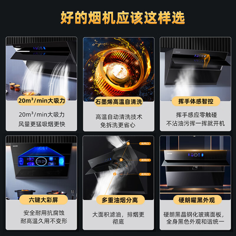 樱雪(INSE) 油烟机 抽油烟机 20m³/min爆炒大吸力自动清洗油烟机挥手即开 高端家用侧吸烟机C2338(B)W