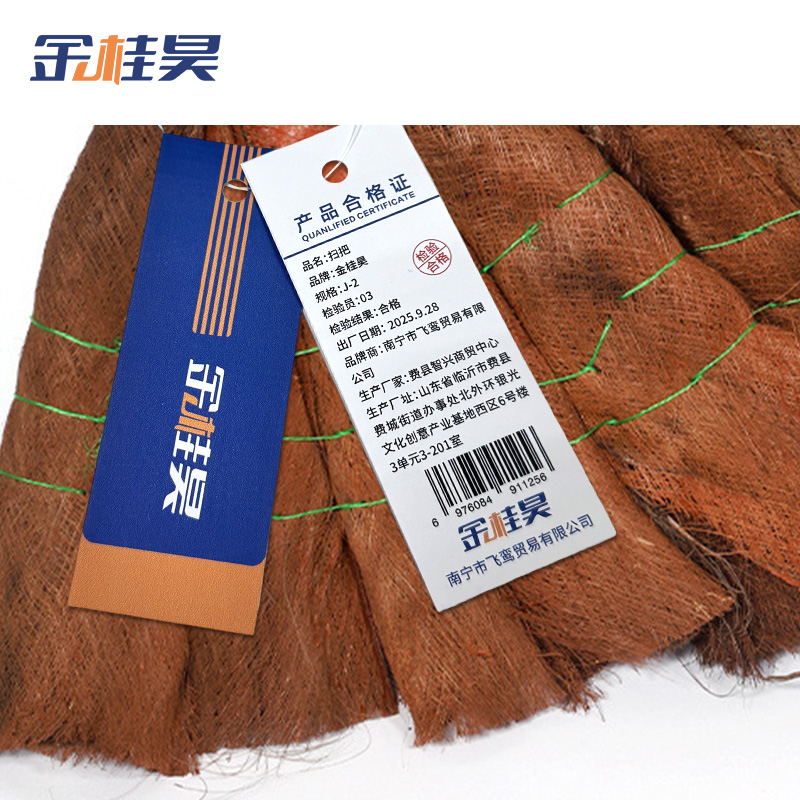 金桂昊 扫把 J-2 把高清大图