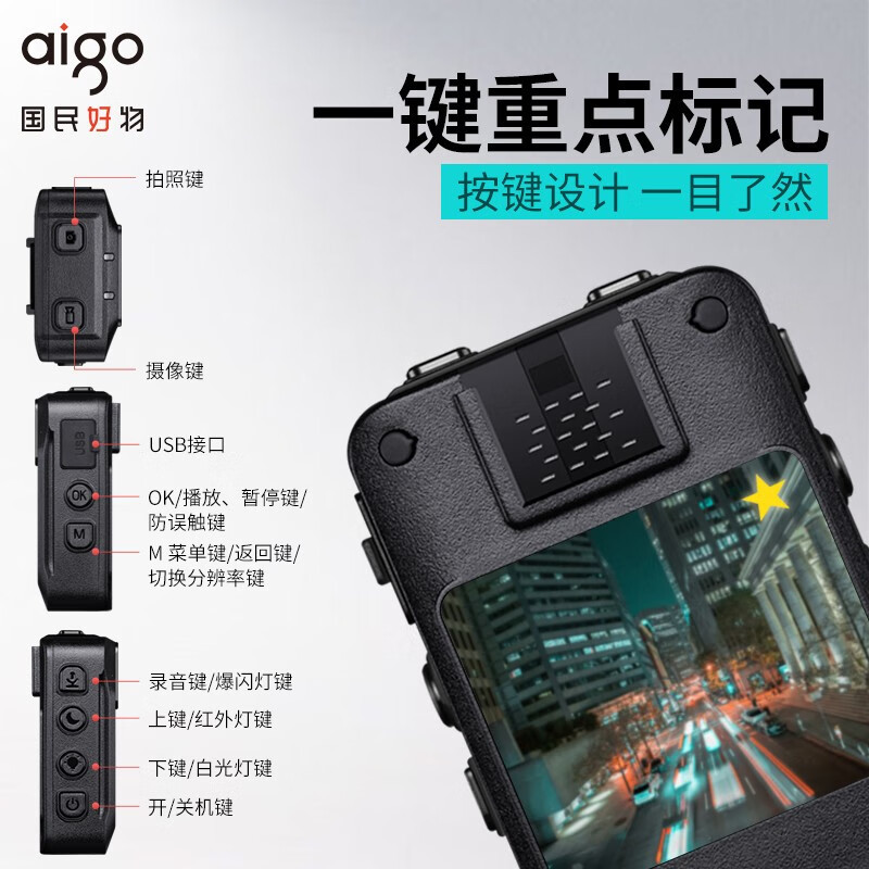 执法记录仪 爱国者/Aigo DSJ-T5 触控式 128GB 红外夜视高清大图