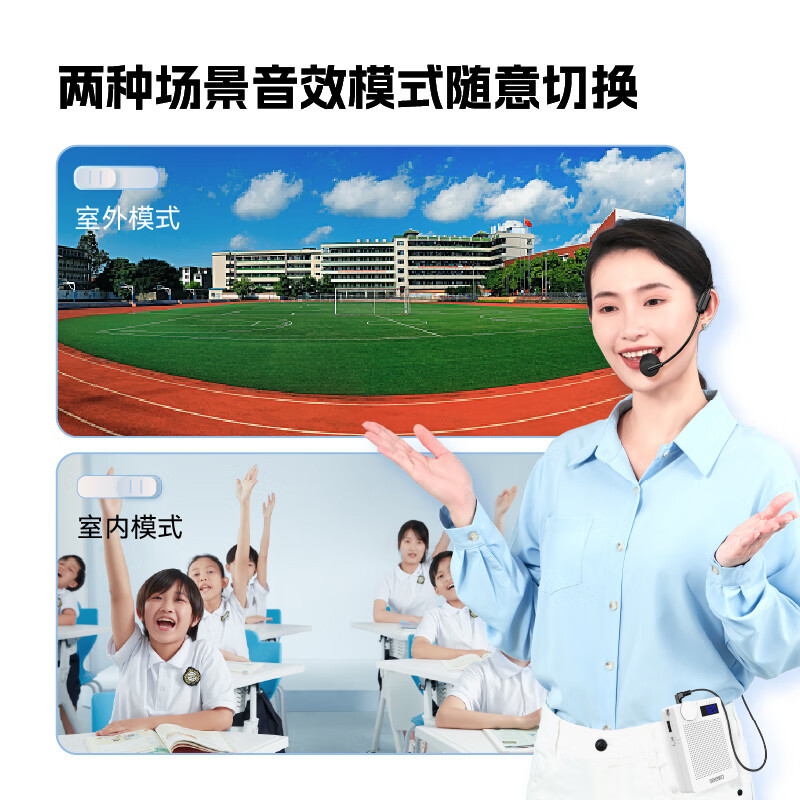 希沃ps01小蜜蜂扩音器喇叭教师麦克风上课教学腰挂户外长续播放器
