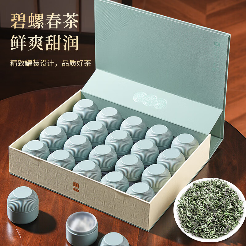 五叶泉明前特级碧螺春礼盒装五叶泉茶叶绿茶苏州碧螺春特级嫩芽250g 明前花果香新茶茶叶礼盒新老包装 随机发货高清大图