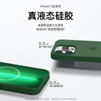 魔画(MOHUA)[装壳动画]iphone13promax手机壳苹果13液态magsafe磁吸新款保护套硅胶超薄防摔
