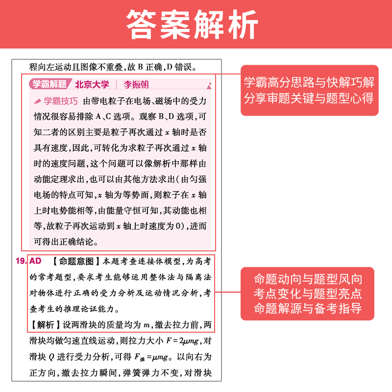 [3本装]政史地(新高考) 五年真题系列 [正版]2024五年高考真题语文数学英语文数理数物理化学生物政治历史地理新高考高清大图