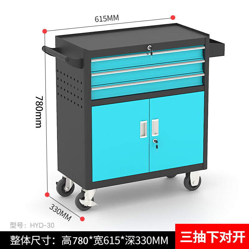 锦北多功能可移动工具车汽修抽屉式工具柜车间维修工具箱 四抽黑蓝高清大图