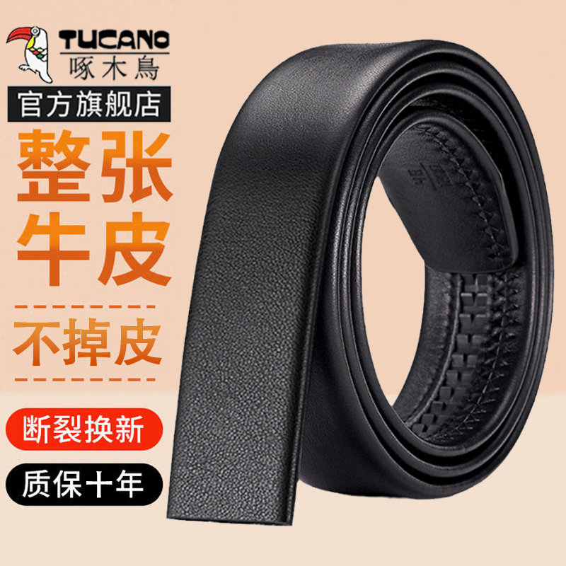 啄木鸟皮带不带头无头真皮腰带男士自动扣商务纯牛皮带男款裤无纯高清大图