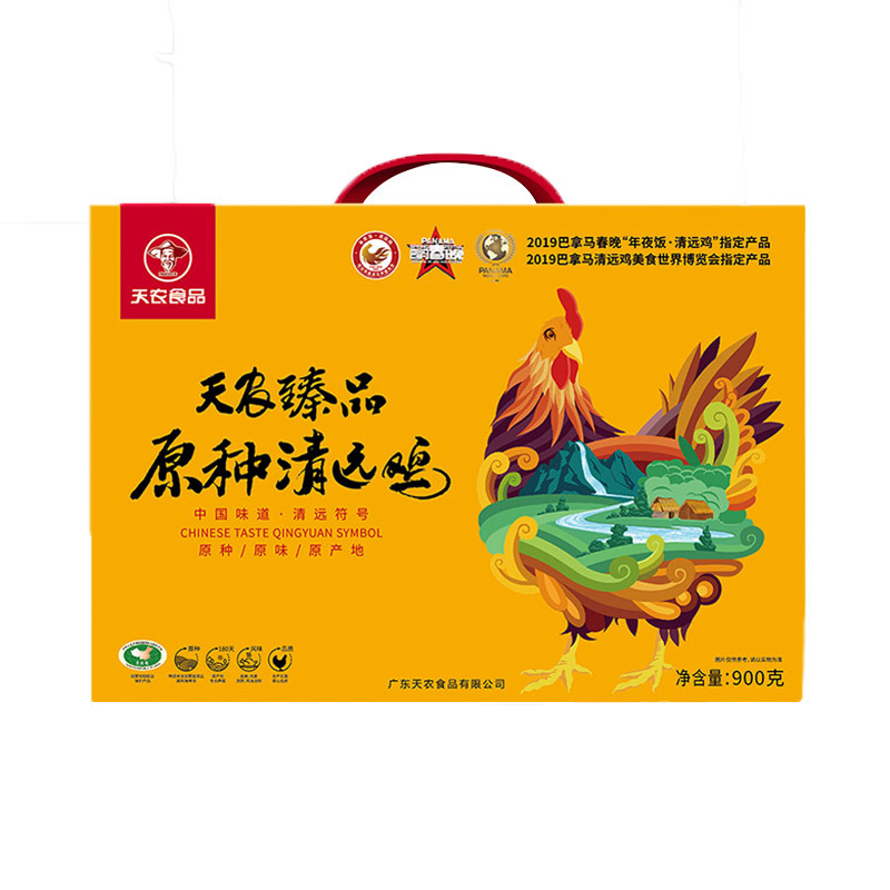 天农 臻品清远鸡礼盒900g 巴拿马世博会 清远麻鸡送礼甄选 岭南原生慢速土鸡