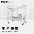 安赛瑞塑料手推车 ABS仪器小推车工具车 中号二层单抽屉 2C00032