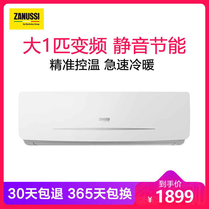 扎努西·伊莱克斯 1匹变频冷暖 挂机空调 ZAW26VD43BC5
