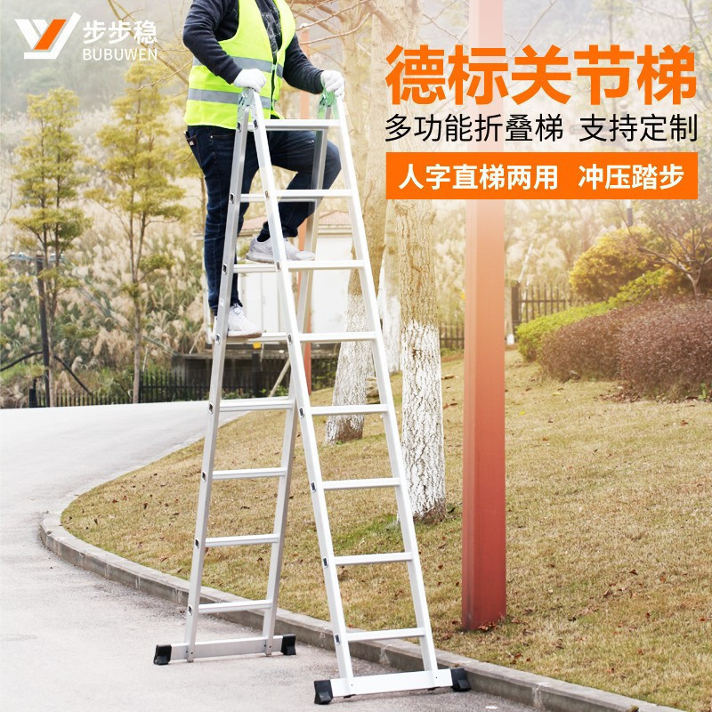 步步稳家用梯子多功能折叠梯铝合金人字梯冲压关节伸缩梯两用楼梯特厚3.0米