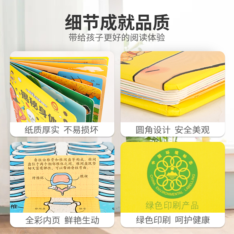 揭秘飞机-大本赠眼镜 [正版] 揭秘翻翻书系列全套 儿童3d立体书3-6-8-10岁以上人体科普我们的身体百科全书小学生高清大图