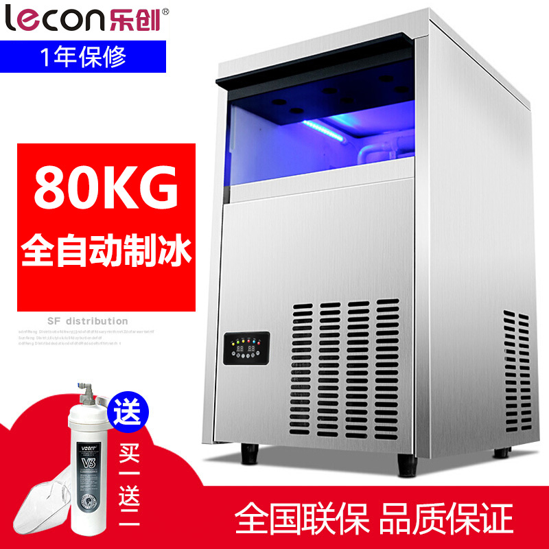 lecon/乐创 商用制冰机80KG公斤不锈钢款全自动方块冰机中大型冰颗奶茶店酒吧KTV制冰设备 快速出冰机高清大图