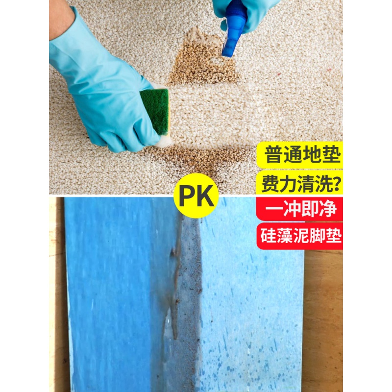 硅藻泥脚垫卫浴硅藻土卫生间家用浴室防滑垫口吸水垫海藻泥地垫 三维工匠高清大图