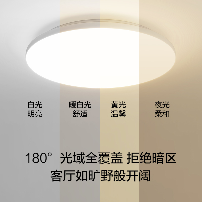 欧普照明圆卧智控升级led圆形方形现代黑边简约卧室餐厅书房吸顶灯WS高清大图