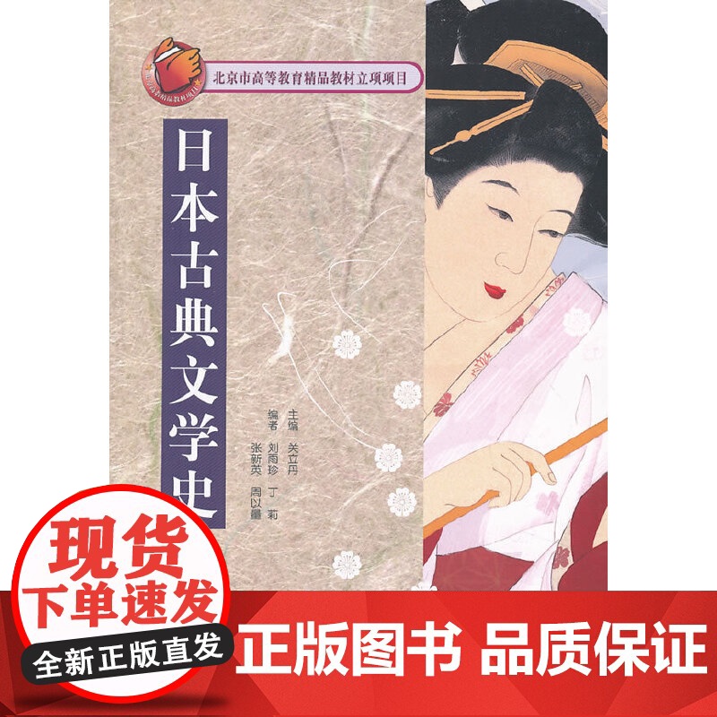 日本古典文学史高清大图