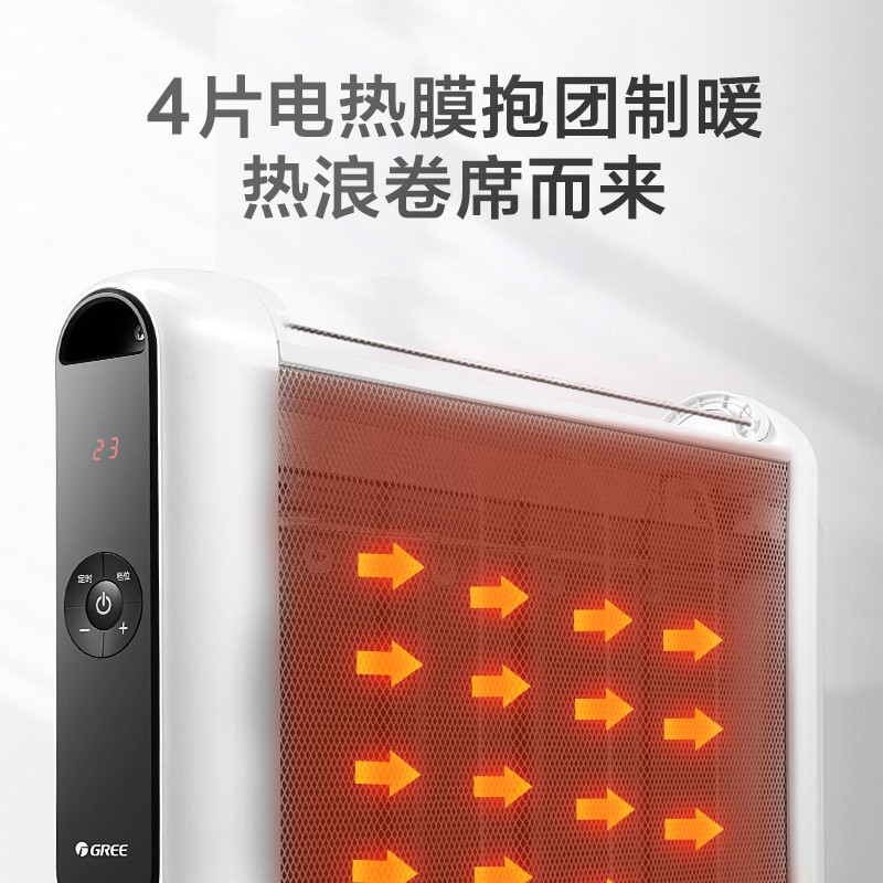 格力电热膜取暖器2100W速热11-20㎡定时节能轻巧便携取暖神器高清大图
