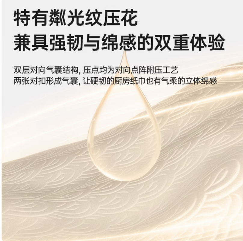 植护挂抽本色厨房纸223*200/2层 160抽*2提高清大图