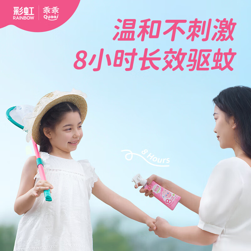 彩虹乖乖驱蚊液(200ml) 5006CD高清大图