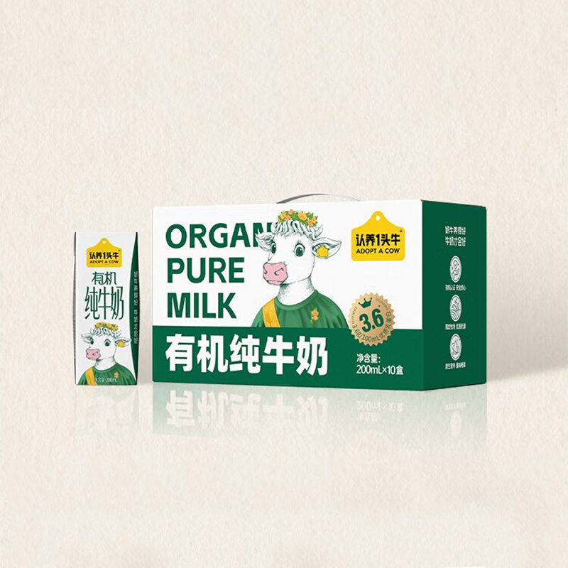 认养一头牛3.6g有机纯牛奶蛋白早餐奶200ml*10盒*2提高清大图