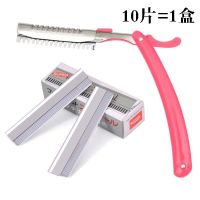 10片刀片+刀架 修眉刀片2片-100片纹绣师专业修眉刀片不锈钢刮眉刀修眉画眉套装