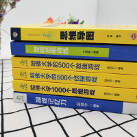 [正版]6册超级记忆力+思维导图+哈佛大学1000个思维游戏+逻辑思维训练数独游戏侦探游戏学生有效提升记忆左右脑思维和技