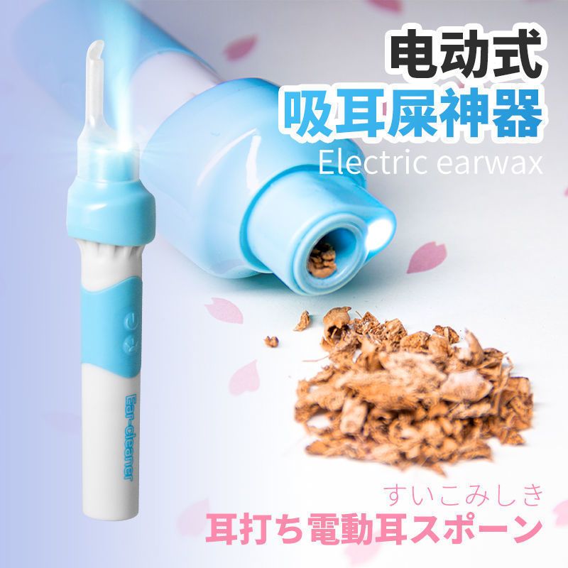 日本电动掏耳神器儿童吸耳屎挖耳朵耳勺发光清洁器洁耳器吸耳垢 手动螺旋款(油耳适用)