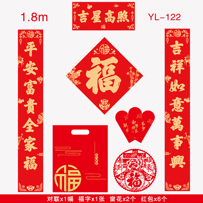 1.8m-吉星高照(精美款)-122