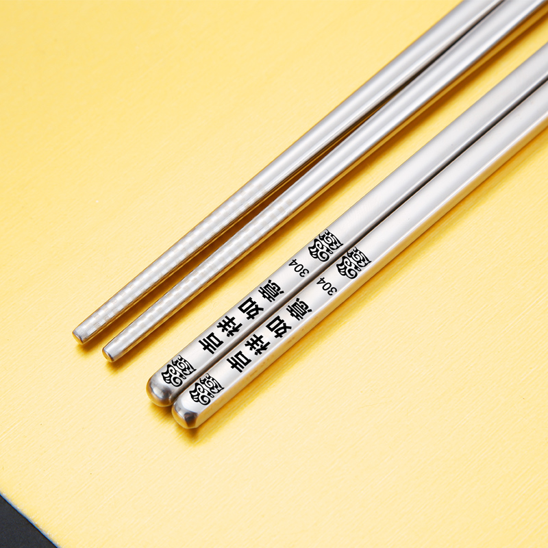 阳光飞歌 304不锈钢筷子24cm 吉祥如意系列10双装防滑纹