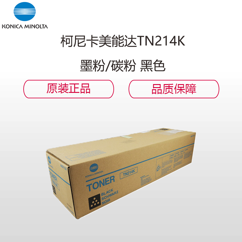 柯尼卡美能达(KONICA MINOLTA) TN214K 黑色 墨粉/碳粉 适用机型 C200/C210/C7720高清大图